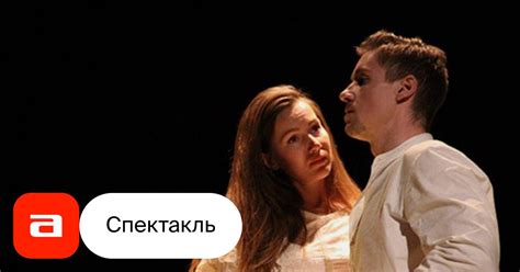 Темные аллеи, отзывы на Спектакль – Афиша-Театры