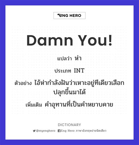 damn  eng hero
