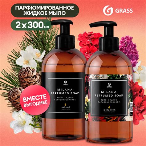 Набор жидкое мыло для рук парфюмированное GRASS Milana Oud Rood ...