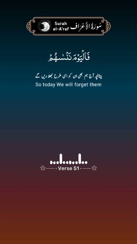 surah Al araf verse 51 - YouTube