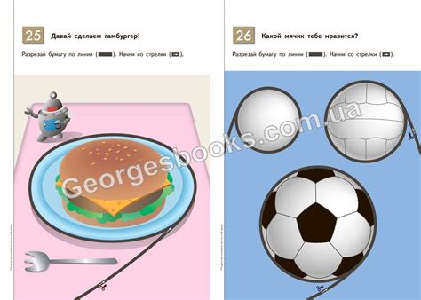 Книга для детей "Учимся вырезать. KUMON" автор Тору Кумон, Купить книгу ...
