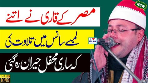 Tilawat Quran Best Voice 2020 Quran Recitation Really Beautiful