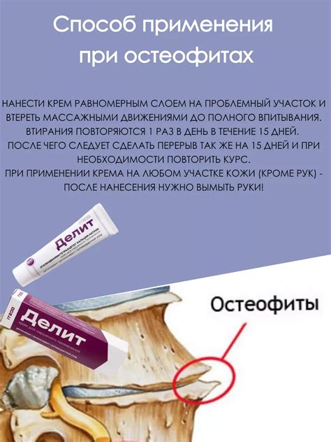 Делит крем от пяточной шпоры и шишек на пальцах ITEDO купить по цене ...