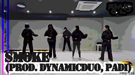 Smoke Prod Dynamicduo Padi Dynamicduo Lee Young Ji 3 장신즈