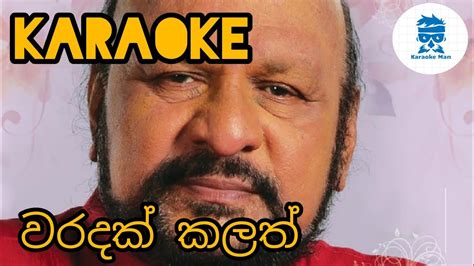 Waradak Kalath Karaoke Without Voice Sanath Nandasiri Karaoke Songs