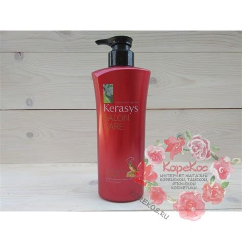 Шампунь для волос КераСис Салон Кэр Объем Kerasys Salon Care