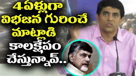 YCP MLA Buggana Rajendranath Reddy Fires On CM Chandrababu CM