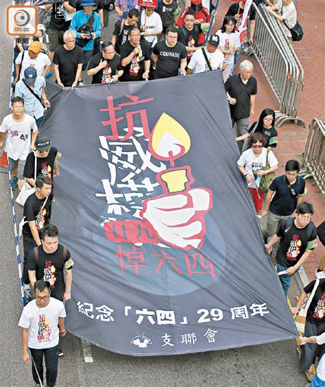 大會︰1100人 警方︰610人 支聯會舉辦六四遊行 東方日報