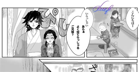 ぎゆしの ぎゆしの版創作お題23 夫婦 雪花xuehuaイラ練中のマンガ 漫画 鬼滅の刃500users入り Pixiv