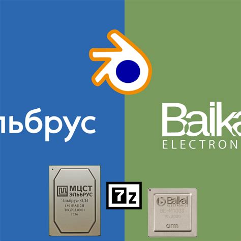 Сравнение процессоров Байкал-М и Эльбрус-8СВ