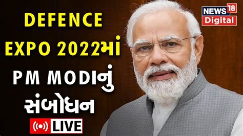 Pm Modi Live Modi To Inaugurate Defexpo Gujarat Election