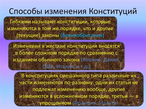 Основы теории конституций зарубежных стран. Лекция 1 - презентация онлайн
