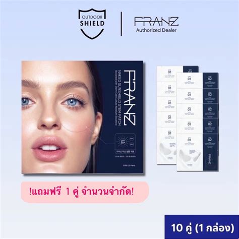 สงไวมาก ฟร 1 ค Franz naked sunshield stemPatch แผนแปะกนแดดลองหน รนใหม พรอม essense