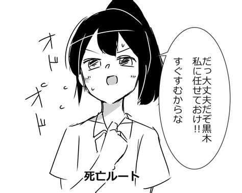 わたモテ エロゲもこっち 選択肢を間違えてはいけない 」つけものの漫画