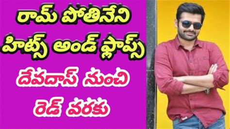 Ram Pothineni Hits And Flops All Telugu Movies List Upto YouTube