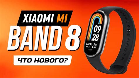 XIAOMI MI BAND 8 - ПОЛНЫЙ ОБЗОР - YouTube