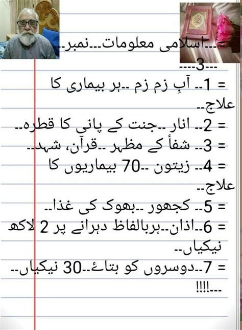 Pin by sohail ahmad qureshi on اسلامی معلومات Math Shopping