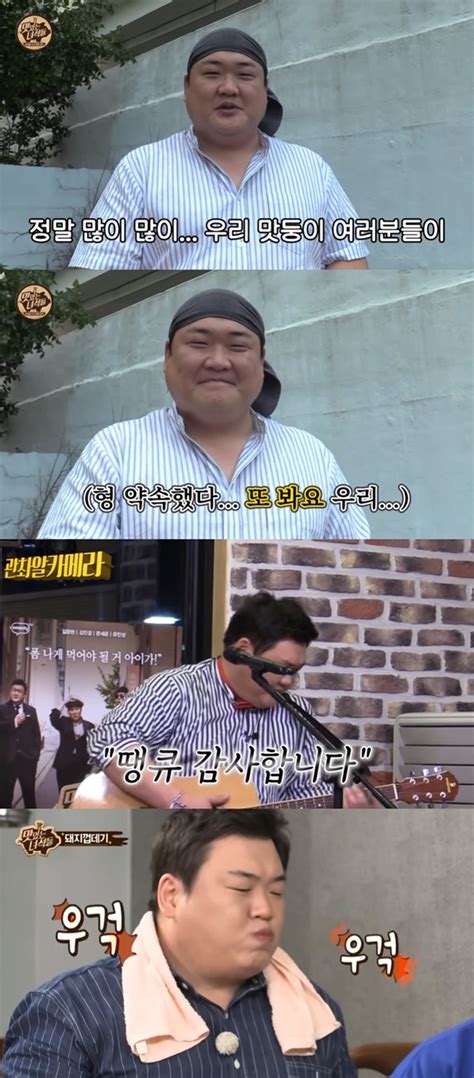 김준현 맛녀석 마지막 촬영하며 울컥큰 책임감 느낀 프로그램 나무뉴스