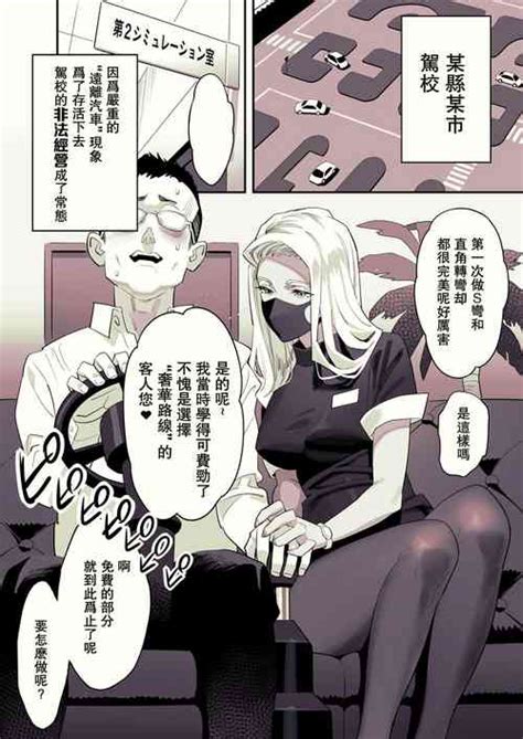 Cosplayer No Kanojo To Event Kaeri Ni Ecchi Suru Hon Nhentai Hentai Doujinshi And Manga