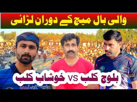 CH Basit Khushab Vs Akthar Baloch Match K Duran Fighting New