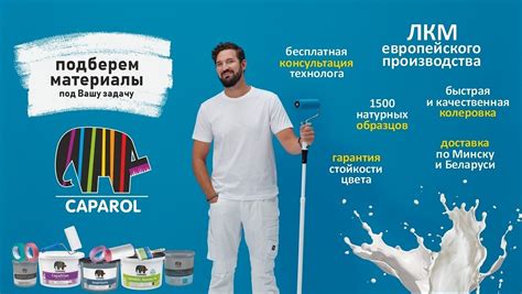 Грунтовка Caparol OptiSilan TiefGrund (Оптисилан Тифгрунд): водно ...