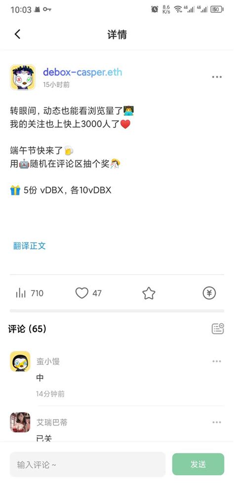 Casper eth on Twitter 端午安康 大家都麻了吧 假期愉快 推特也抽5份 vDBX各10vDBX 也是DeBox