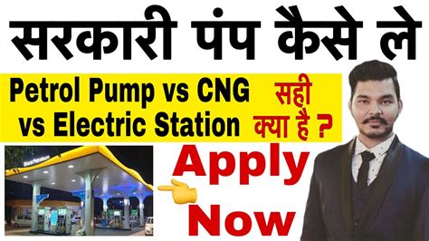 Petrol Pump Kaise Khole 2022 New Franchise Business Ideas Petrol