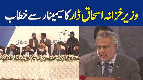 🔴live Federal Finance Minister Ishaq Dar Addresses To The Event Dawn