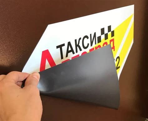 Магнитные таблички из магнитного винила — по низкой цене от производителя
