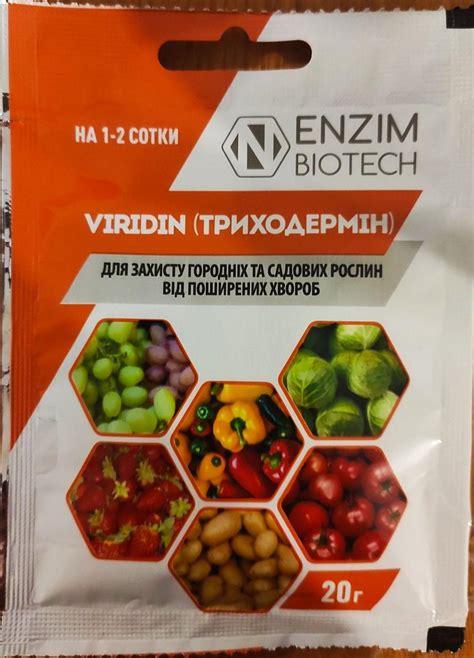 Купить Триходермин (Viridin) биофунгицид 20г, цена 21 ₴ — Prom.ua (ID ...