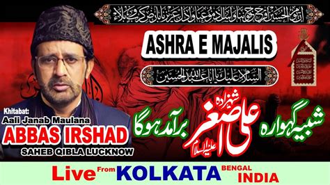 LIVE FROM KOLKATA INDIA KHITABAT MOLANA ABBAS IRSHAD ABBAS SAHAB