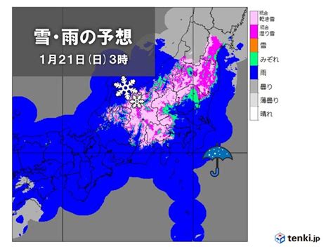 関東甲信 今日と明日は春先の暖かさ 土日は南岸低気圧 広く冷たい雨や雪 積雪はtenkijp Goo ニュース