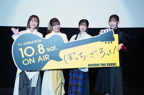 アニメ「ぼっち・ざ・ろっく！」青山吉能がオーディション時に本質的な“陰”を発揮（イベントレポート） コミックナタリー