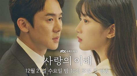 Moon Ga Young chia sẻ về The Interest of Love phim mới sánh đôi