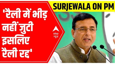 Congress Surjewala Denies Pm Modis Security Lapse Says No Crowds To