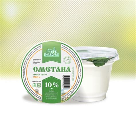 Сметана Подворье 10% | отзывы