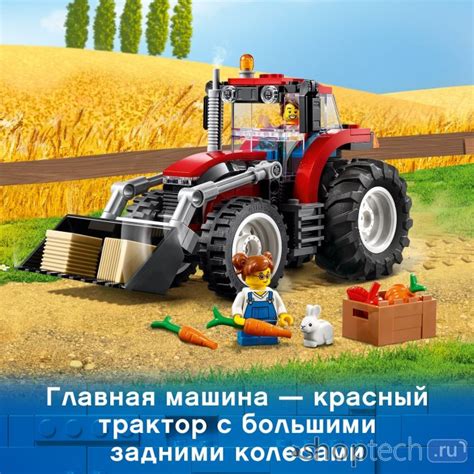 Конструктор LEGO City 60287 Трактор Купить Конструктор LEGO City 60287 ...