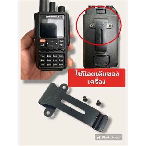 คลิปหลัง ที่เหน็บ ที่หนีบ เหล็ก โลหะ วิทยุสื่อสาร GP-UV650 (แข็งแรงกว่า ...