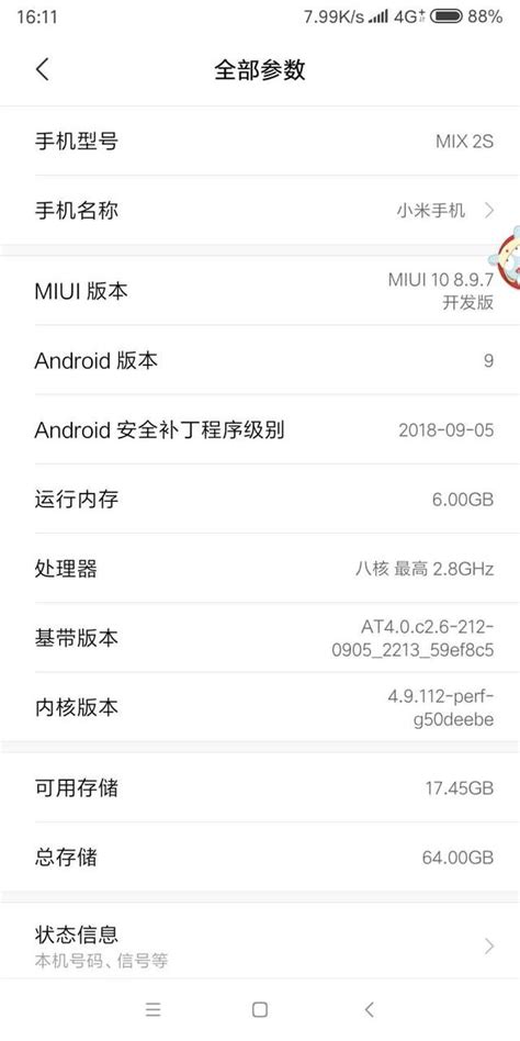 小米手機mix2s推送android P版本的miui10 每日頭條