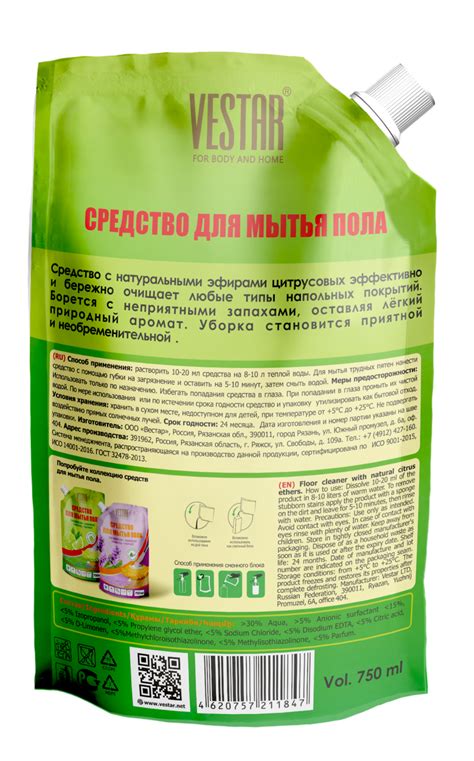 Средство для мытья полов С натуральными эфирами цитрусовых 750 мл | Вестар