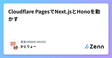 Cloudflare Pages Next Js Hono