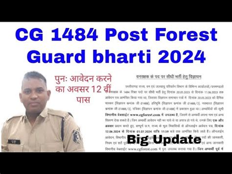 CG Forest Guard Bharti Big Update 2024 CG Forest Guard 1484 Post CG