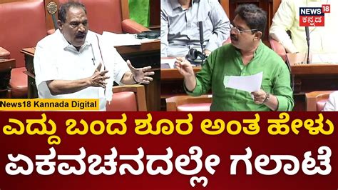 Shivalingegowda Vs R Ashok