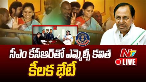 Mlc Kavitha To Meet Cm Kcr Mlc Kavitha Cbi Enquiry Live Updates Ntv