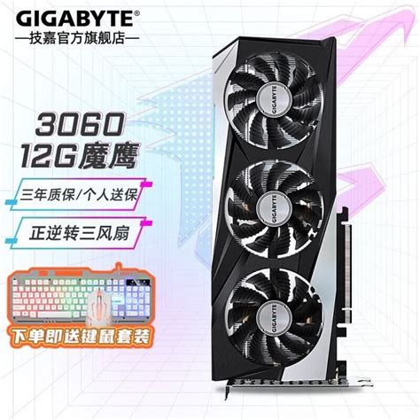 【手慢无】技嘉 Rtx 3060显卡优惠2279元 性能不输40系列技嘉 Aorus Geforce Rtx 3060 Elite 12g