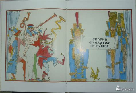 Книга: Сказки - Александр Пушкин. Купить книгу, читать рецензии | Лабиринт