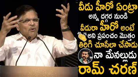 Allu Aravind Great Words About Ram Charan At RRR OSCAR Veduka Event