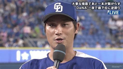 1日で最下位脱出！ 中日・小熊が7回10奪三振、118球の熱投で3勝目 うち2勝は横浜dena 野球 Abema Times アベ