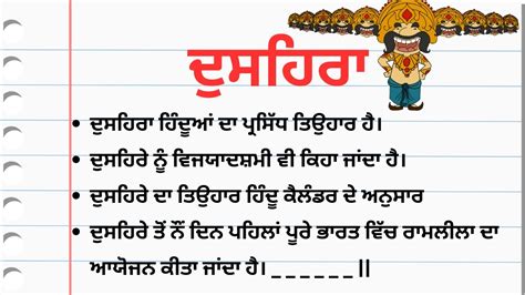 Dussehra Essay In Punjabi 10 Lines Essay On Dussehra In Punjabi 10