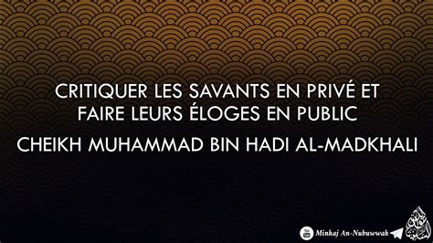 Critiquer les savants en privé et faire leurs éloges en public Cheikh